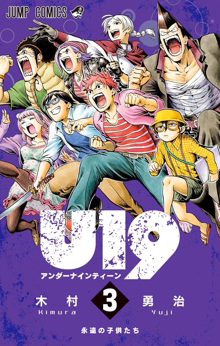 U19 Mangadex