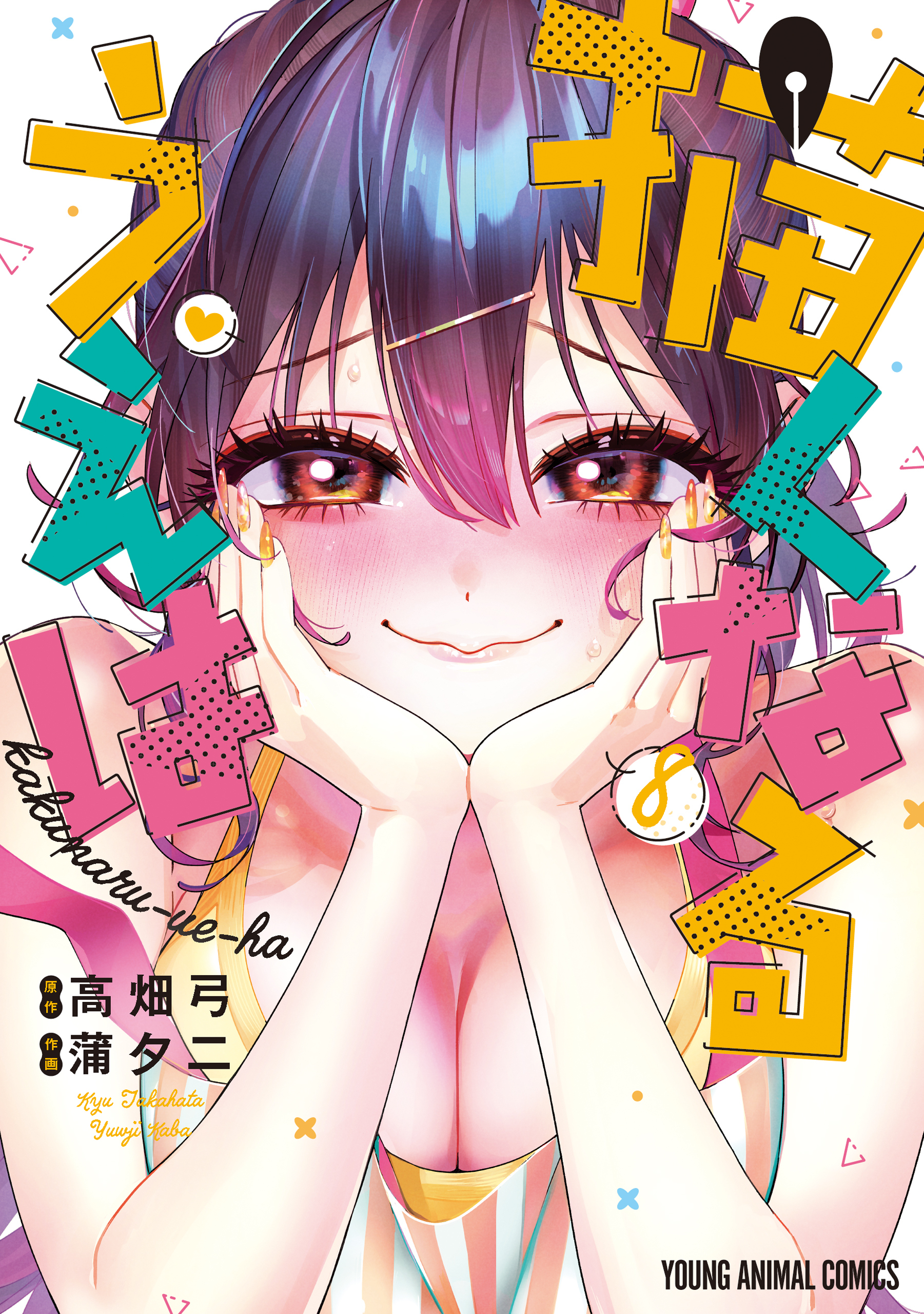 Capa de Now That We Draw