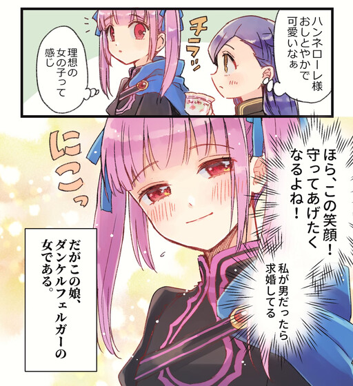 Обложка «Honzuki no Gekokujou - Alas, she's from Dunkelfelger (Doujinshi)»