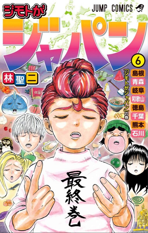 I'm From Japan Cover Art