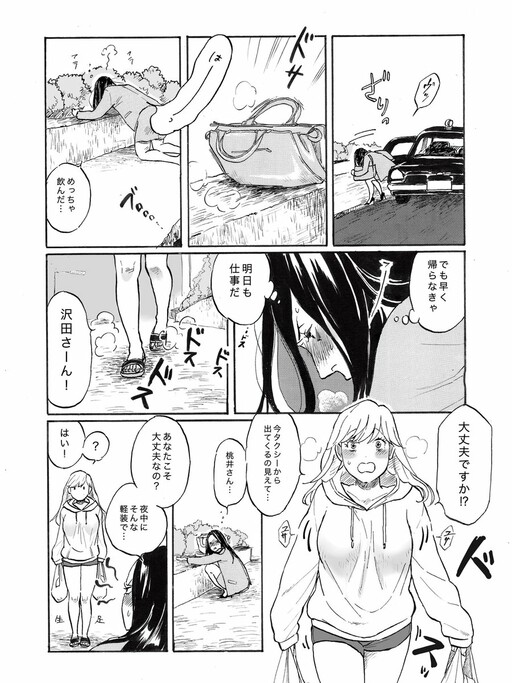 Обложка «OL and Big Girl»