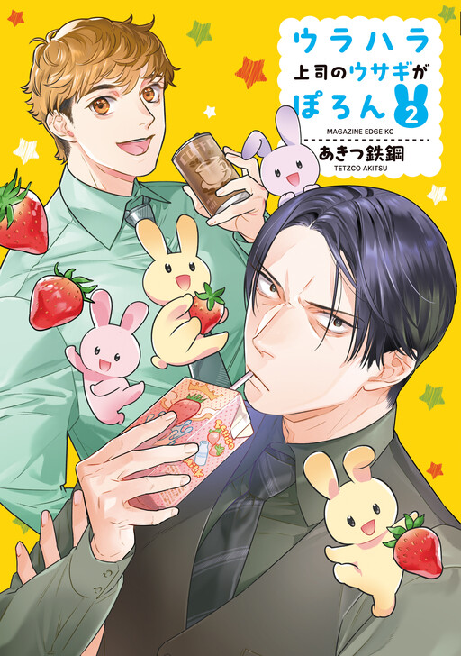Urahara Joushi no Usagi ga Poron
