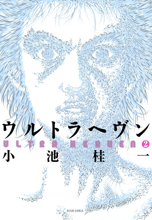 Tome 2