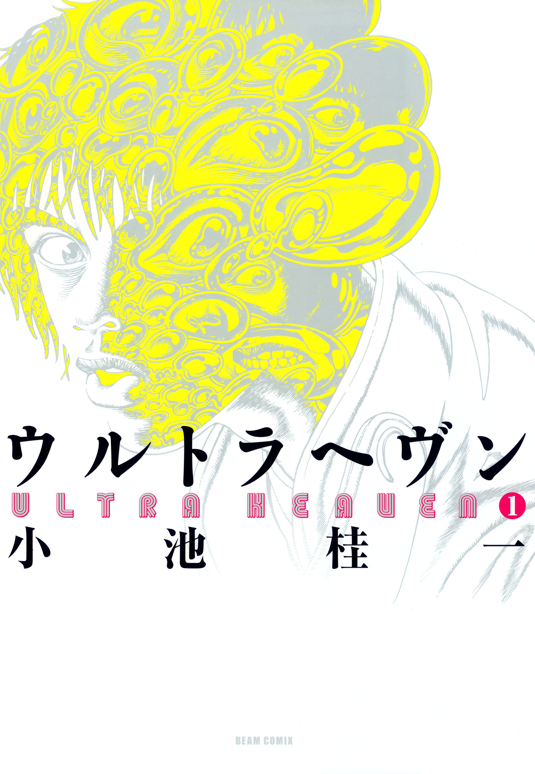 Capa de Ultraheaven