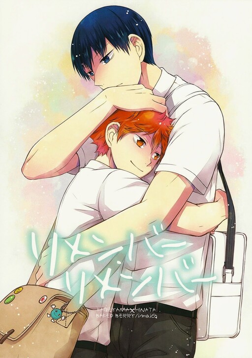 Haikyu!! - Remember Remember (Doujinshi)