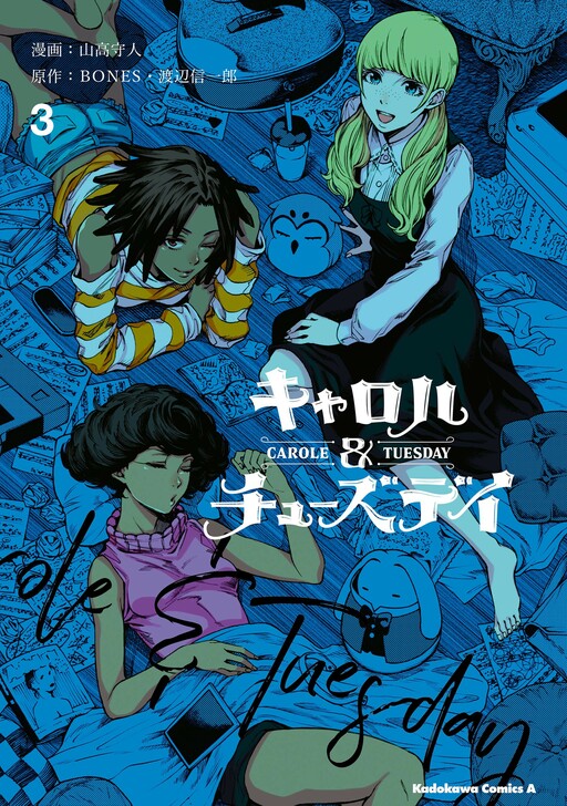 Carole & Tuesday