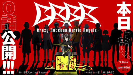 CRBR: Crazy Raccoon Battle Royale