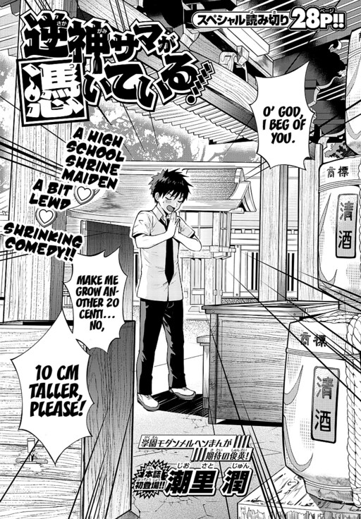 Обложка «Afflicted by the Inverse God!»