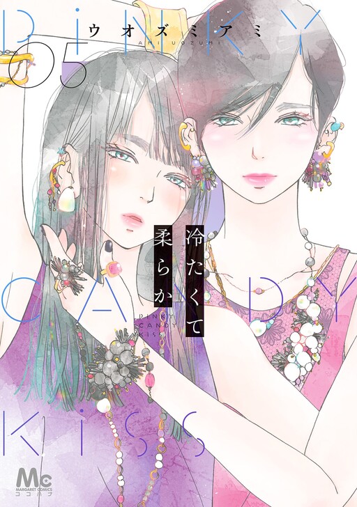 Tome 5