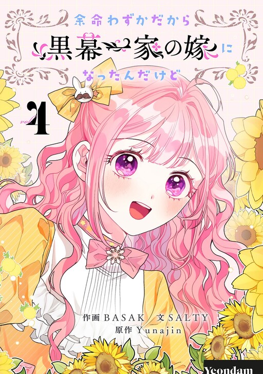 Tome 4