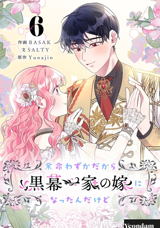 Tome 6