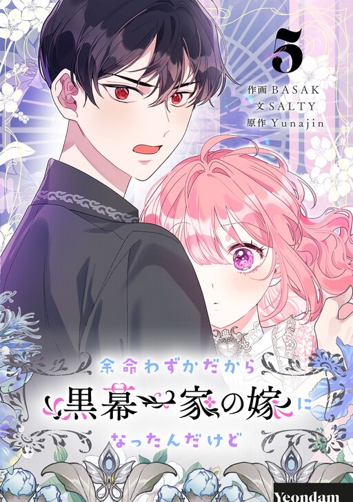 Tome 5