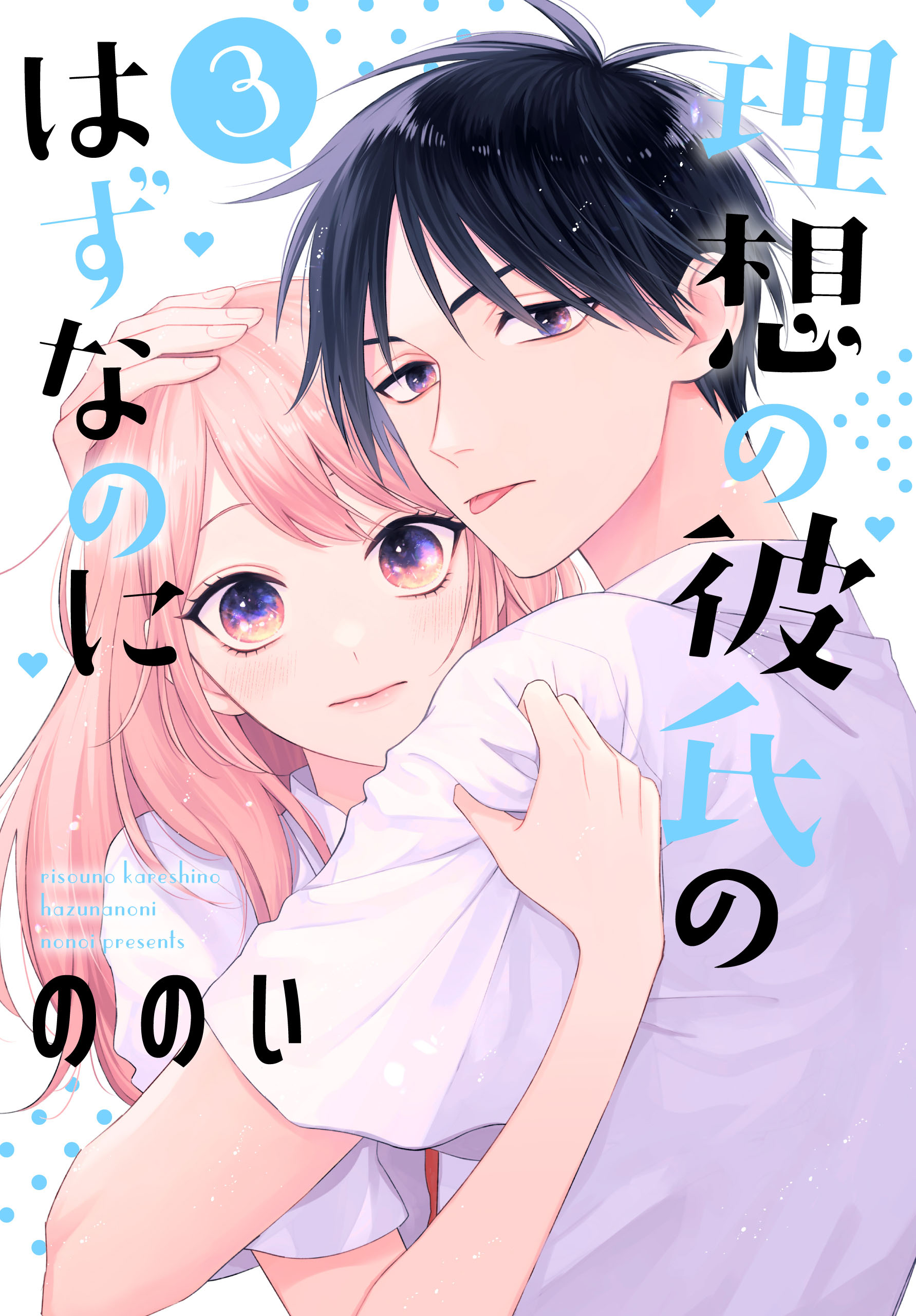 Capa de Risou no Kareshi no Hazunanoni