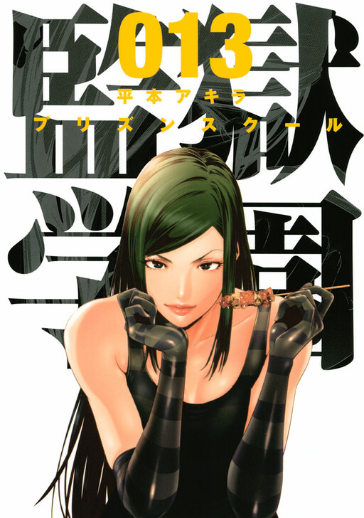 Tome 13