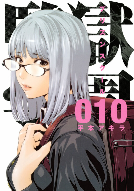 Tome 10