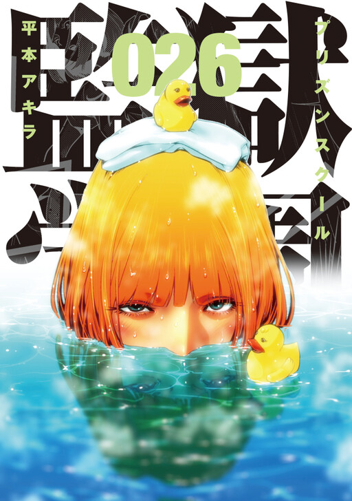Tome 26