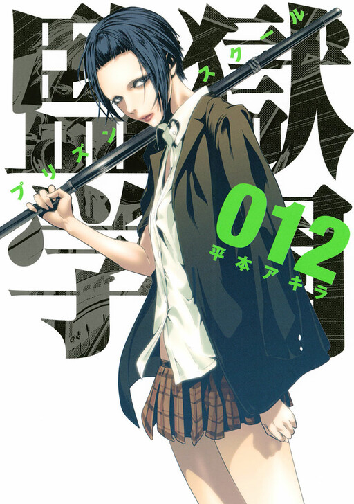 Tome 12
