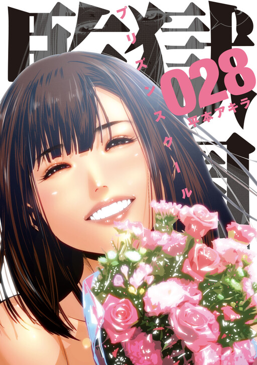 Tome 28