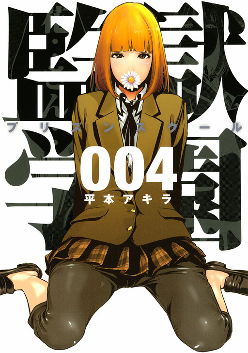 Tome 4