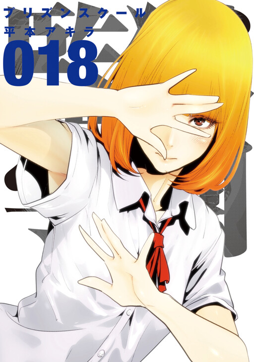 Tome 18