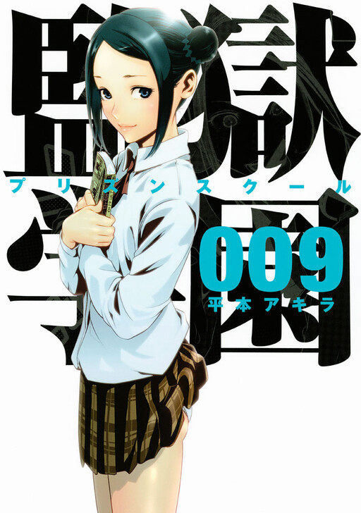 Tome 9