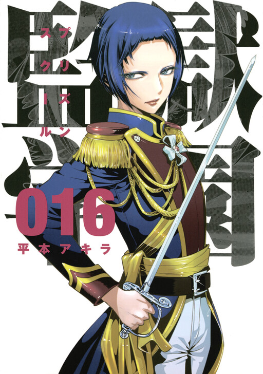 Tome 16