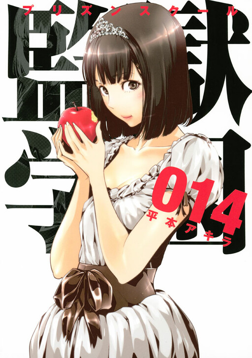 Tome 14