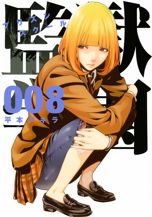 Tome 8