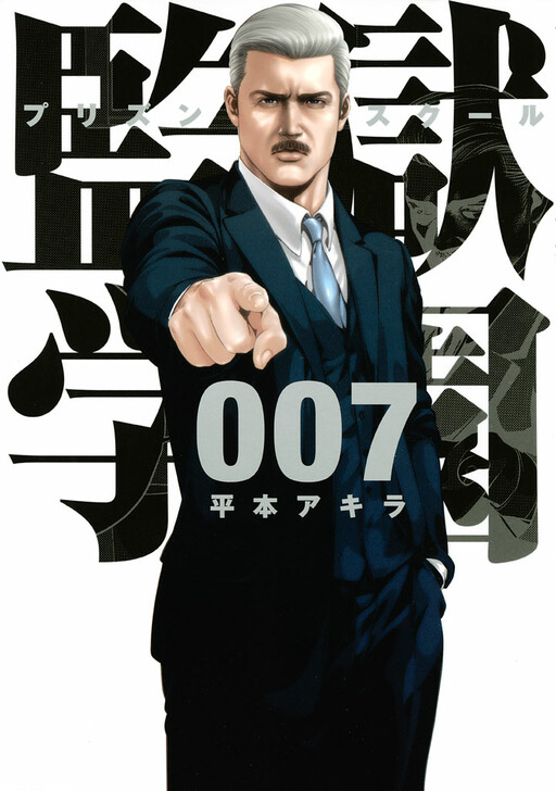Tome 7