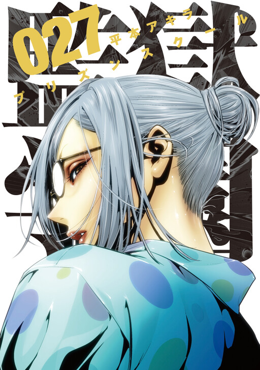 Tome 27