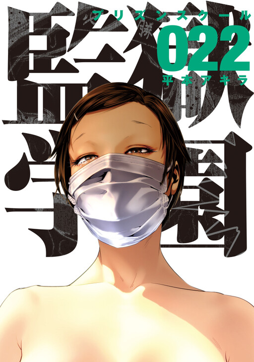 Tome 22