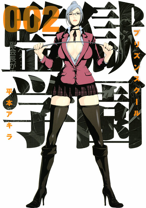 Tome 2