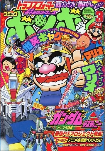 Made In Wario