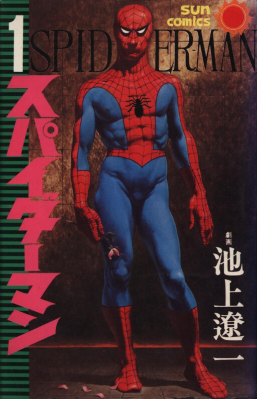Spider-Man: The Manga