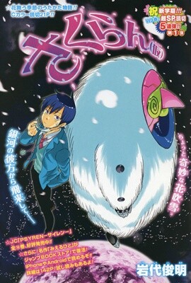 Sakuran