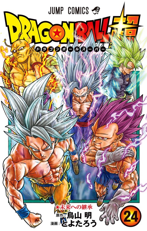 Dragon Ball Super cover