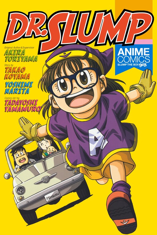 Обложка «Dr. Slump (remake anime comic)»