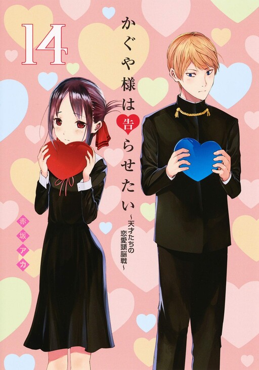 Tome 14