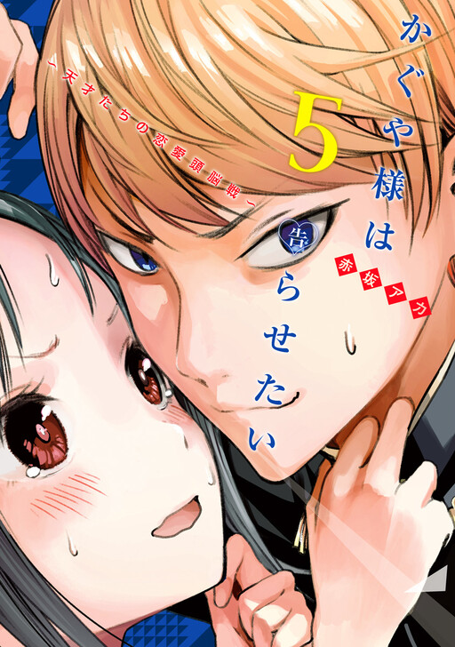 Tome 5.1