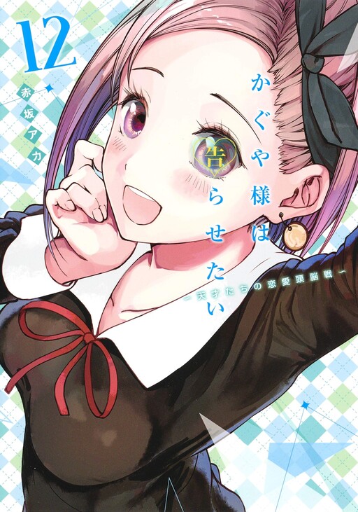Tome 12