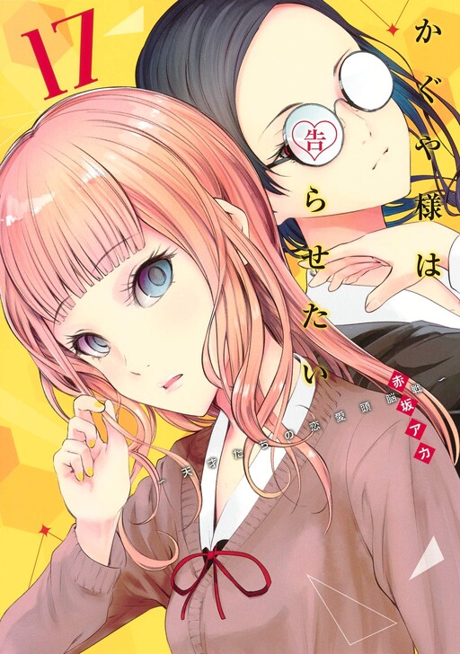 Tome 17