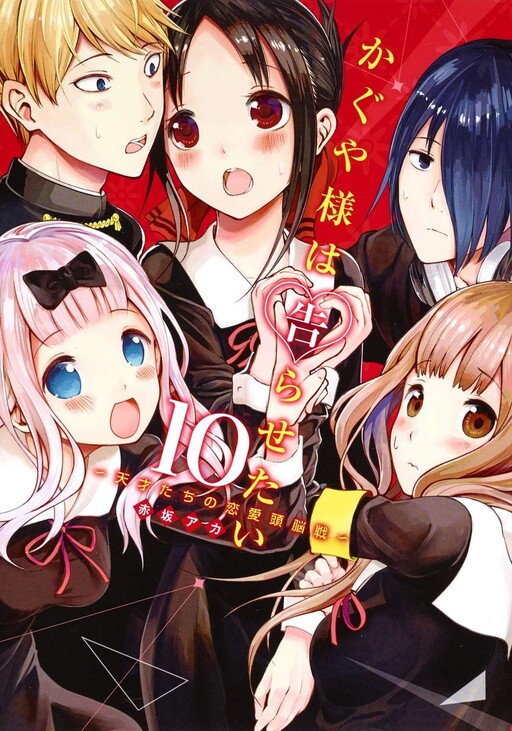 Tome 10