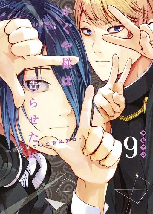 Tome 9