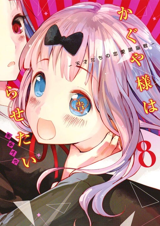Tome 8