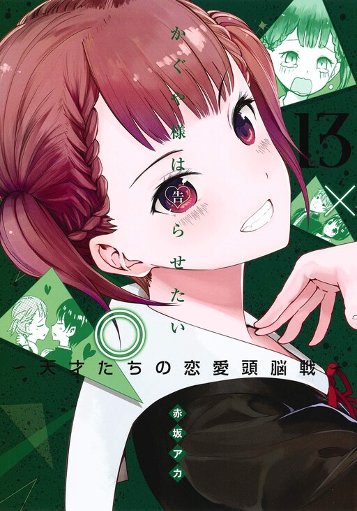Tome 13