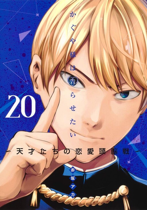 Tome 20
