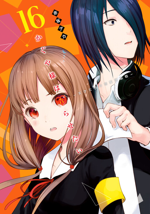 Tome 16.1