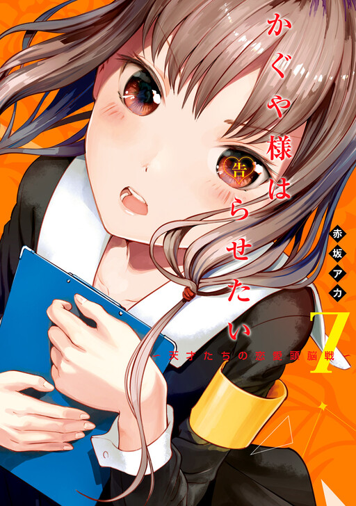 Tome 7.1