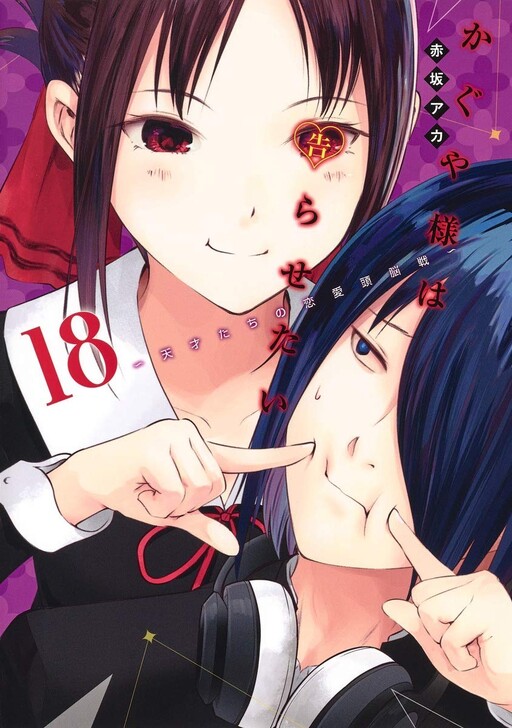 Tome 18
