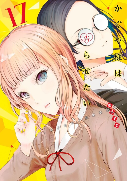 Tome 17.1